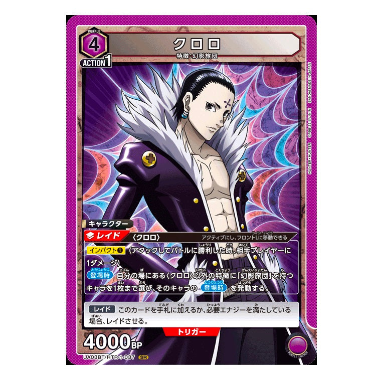 BANDAI UNION ARENA UA03BT HUNTER X HUNTER TCG BOOSTER PACK BOX 20 BUSTE GIAPPONE