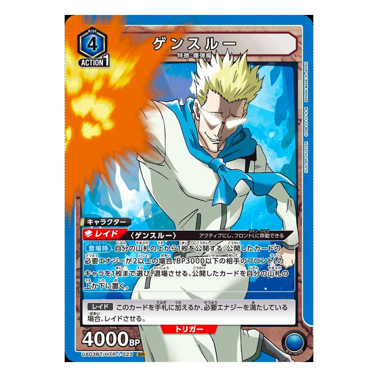 BANDAI UNION ARENA UA03BT HUNTER X HUNTER TCG BOOSTER PACK BOX 20 BUSTE GIAPPONE
