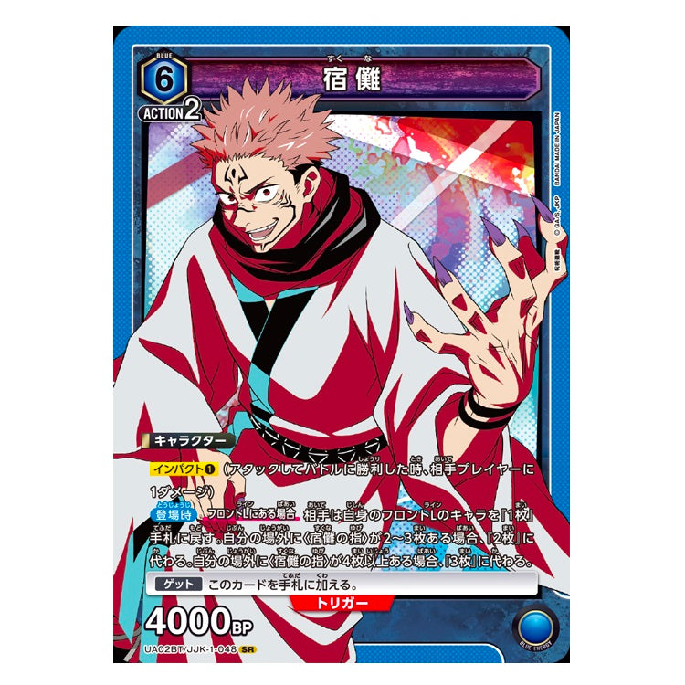 Bandai Jujutsu Kaisen: Union Arena Booster Pack (UA02BT) 20 Buste Giapponese TCG Collezione
