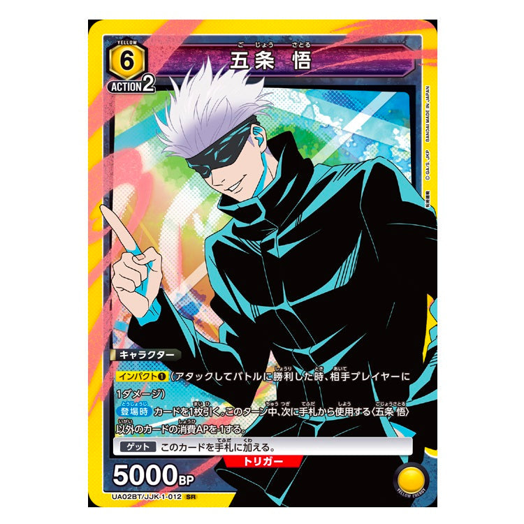 Bandai Jujutsu Kaisen: Union Arena Booster Pack (UA02BT) 20 Buste Giapponese TCG Collezione