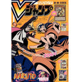 Rivista Giapponese V Jump 12 Dicembre 2022 + 4 Promo Card Jap Carte Miste