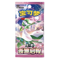 Pokémon SV2C - Miracle Journey - Slim Box (24 Buste) - Cinese